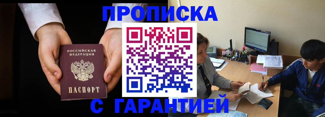 прописка в Калязине