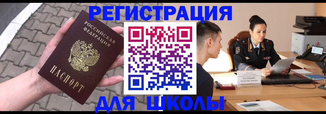временная прописка в Калязине