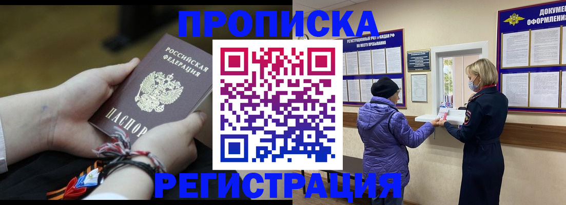 прописка штамп в Калязине