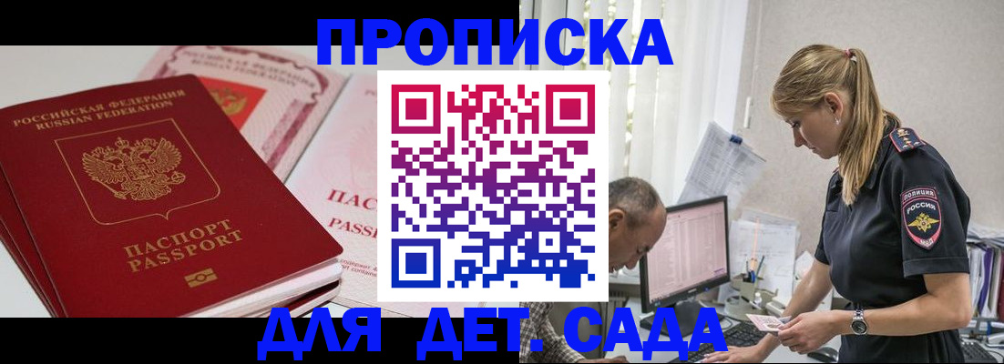 временная регистрация для школы в Калязине