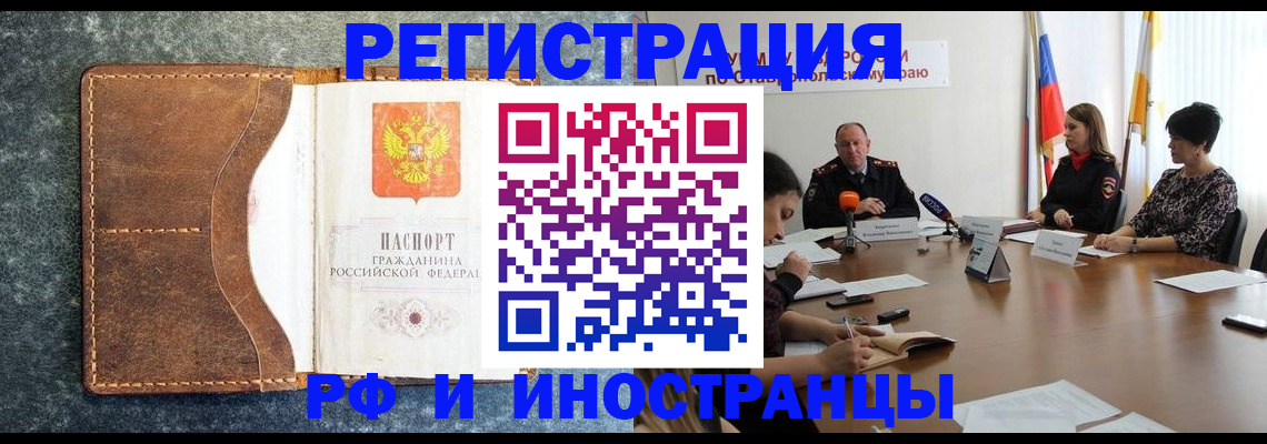 временная регистрация для всех в Калязине
