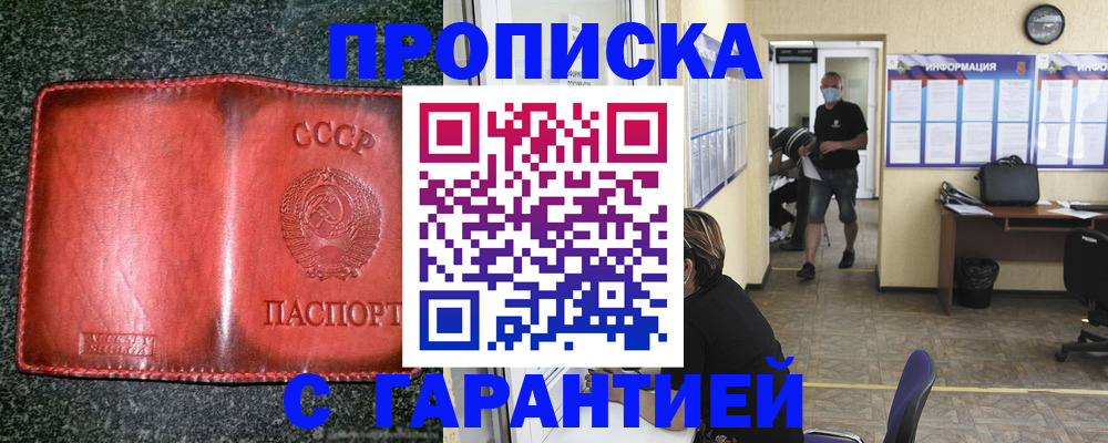 прописка гарантия в Калязине