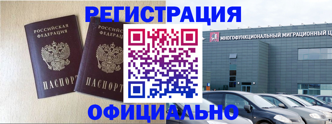 временная регистрация надежно в Калязине